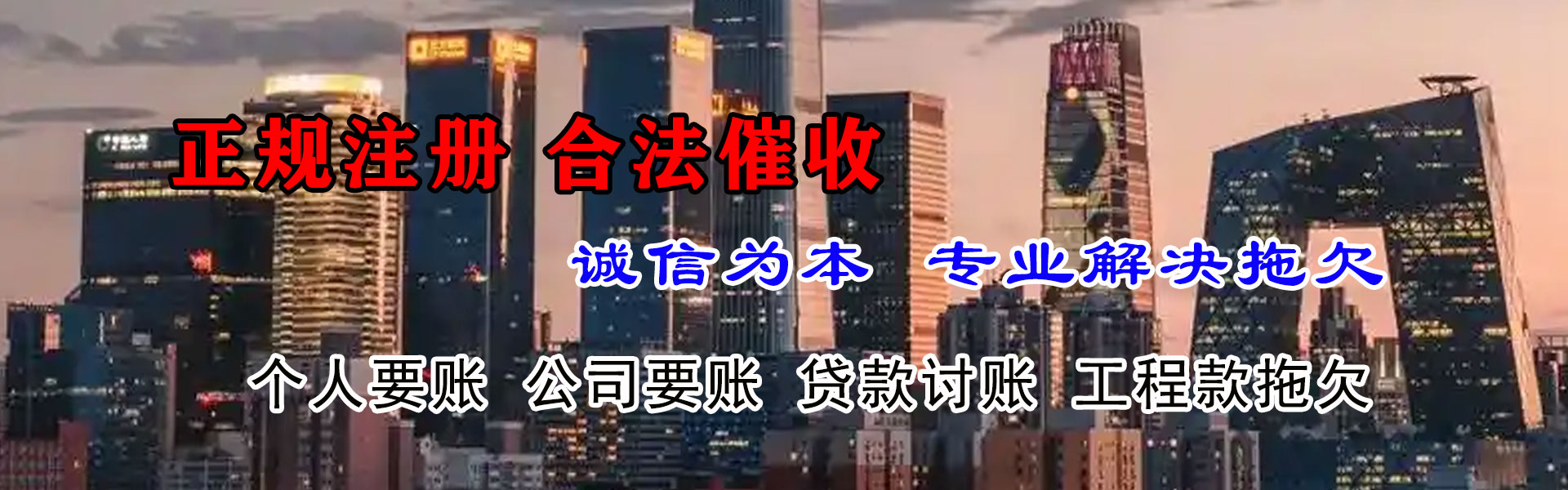 滦南催收公司